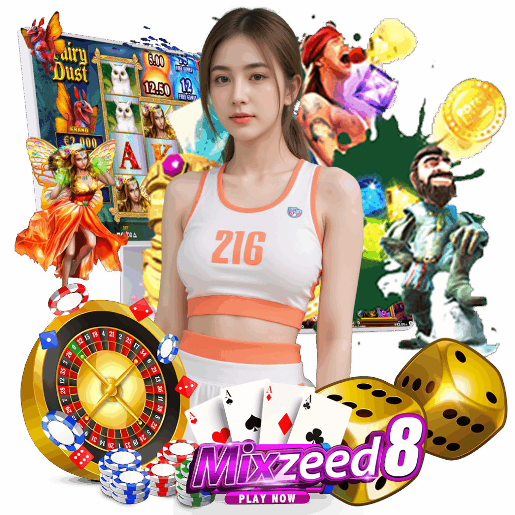 mixzeed เครดิตฟรี